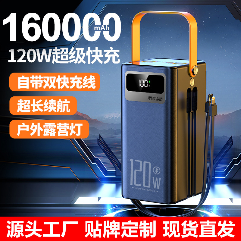 大容量自带线充电宝80000毫安120W超级快充powerbank移动电源