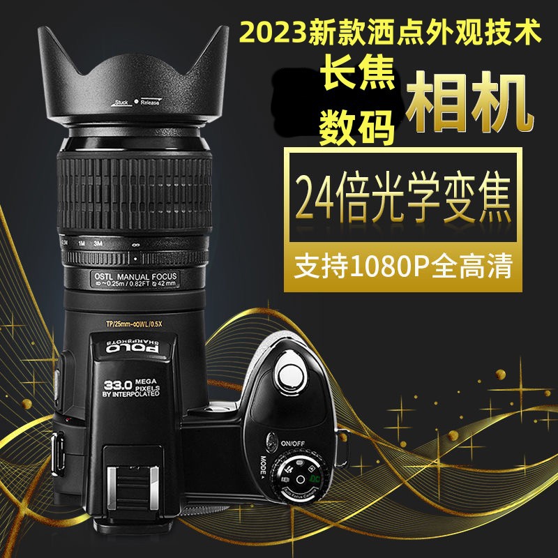 宝达ZOPO长焦数码相机D7100全自动对焦FHD高清摄像照相机3300万